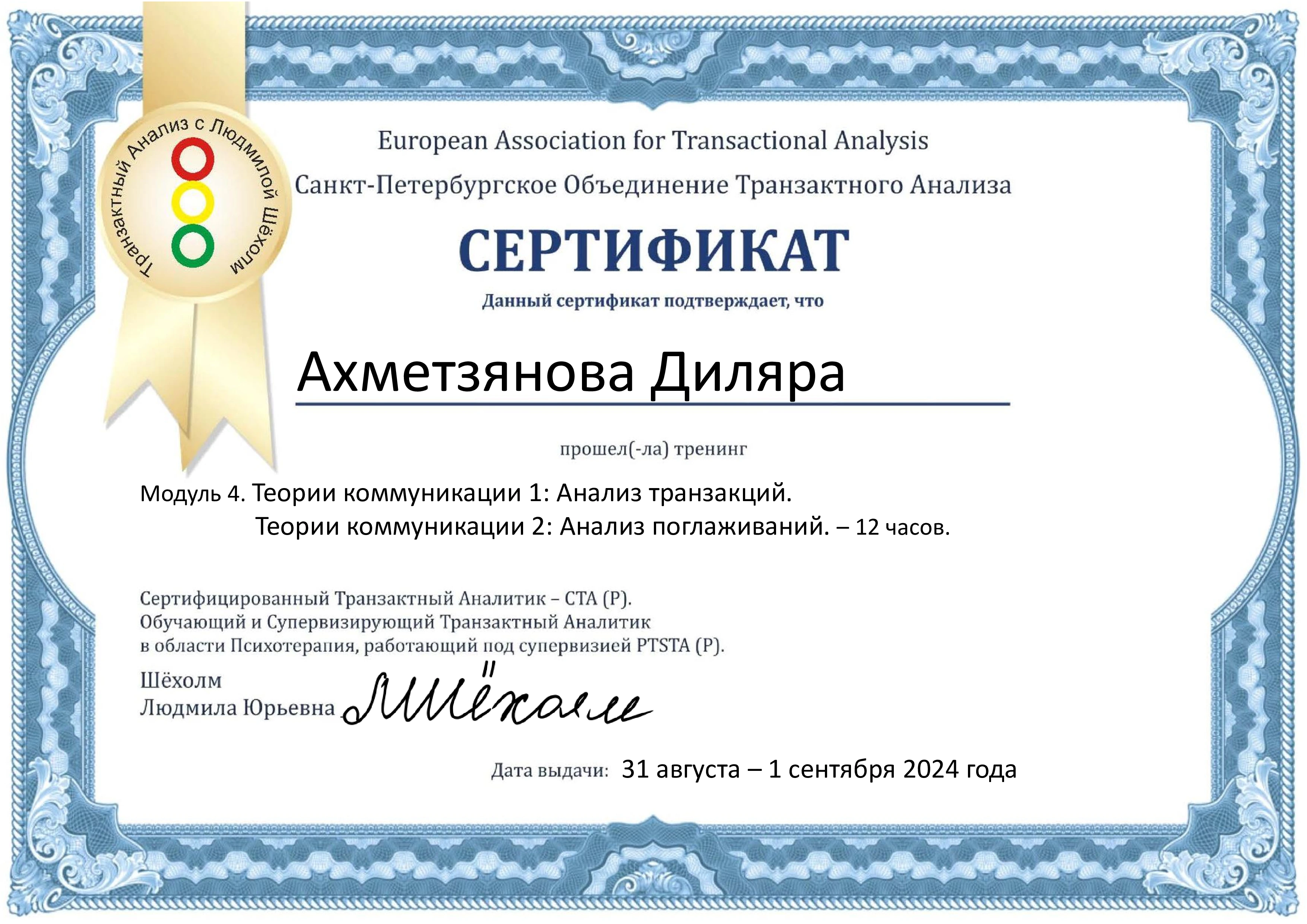 Certificate 1