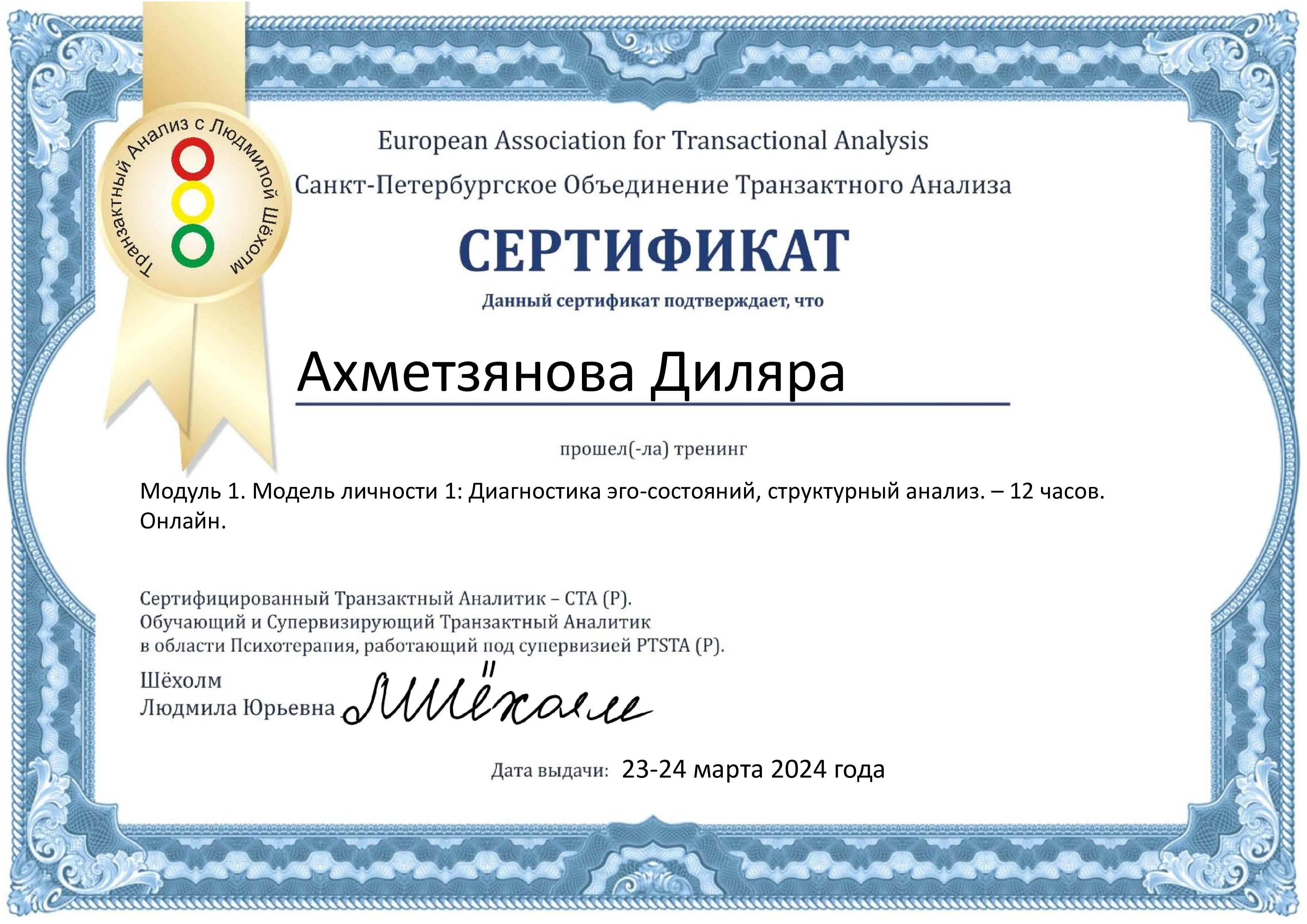 Certificate 1