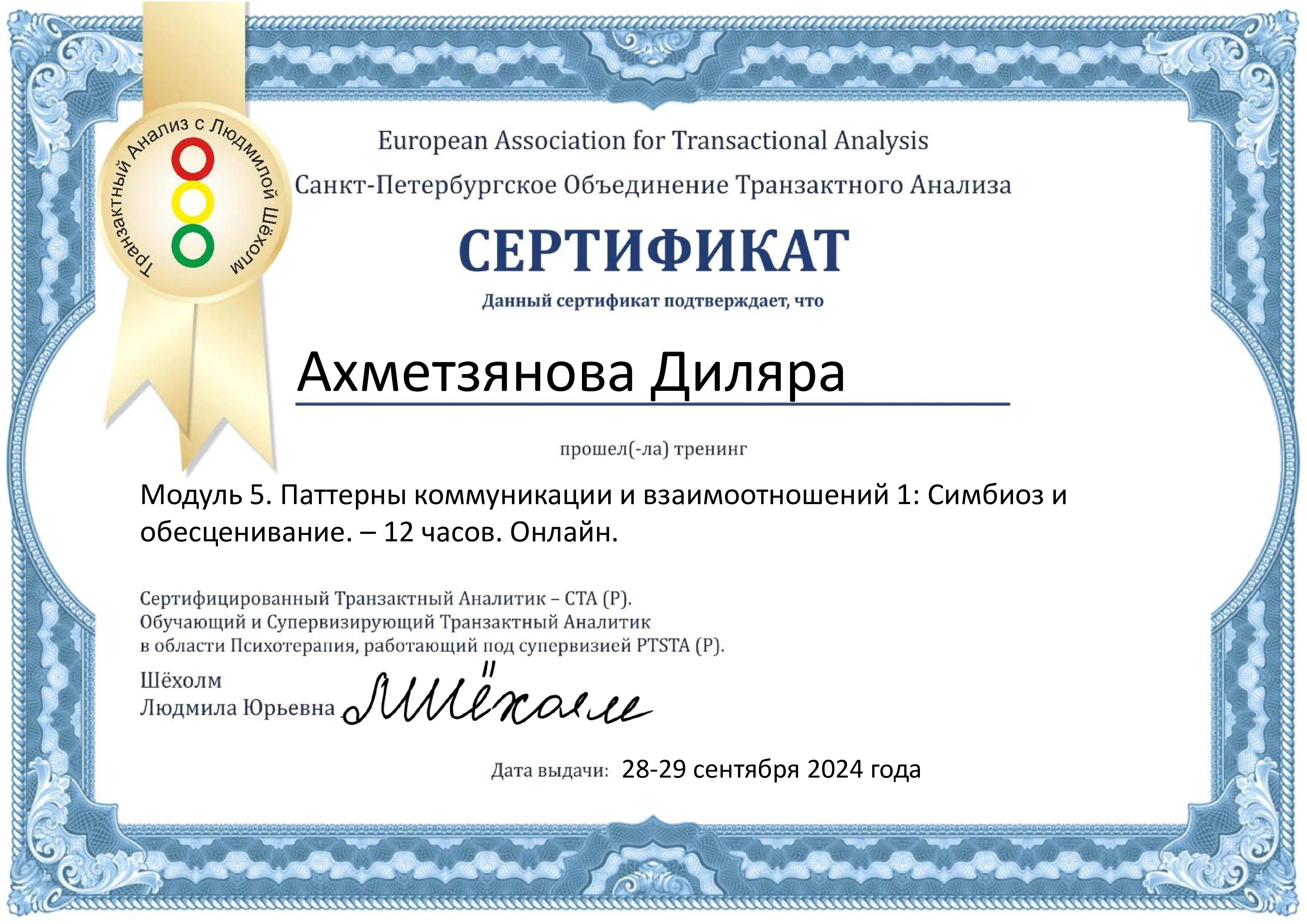 Certificate 1