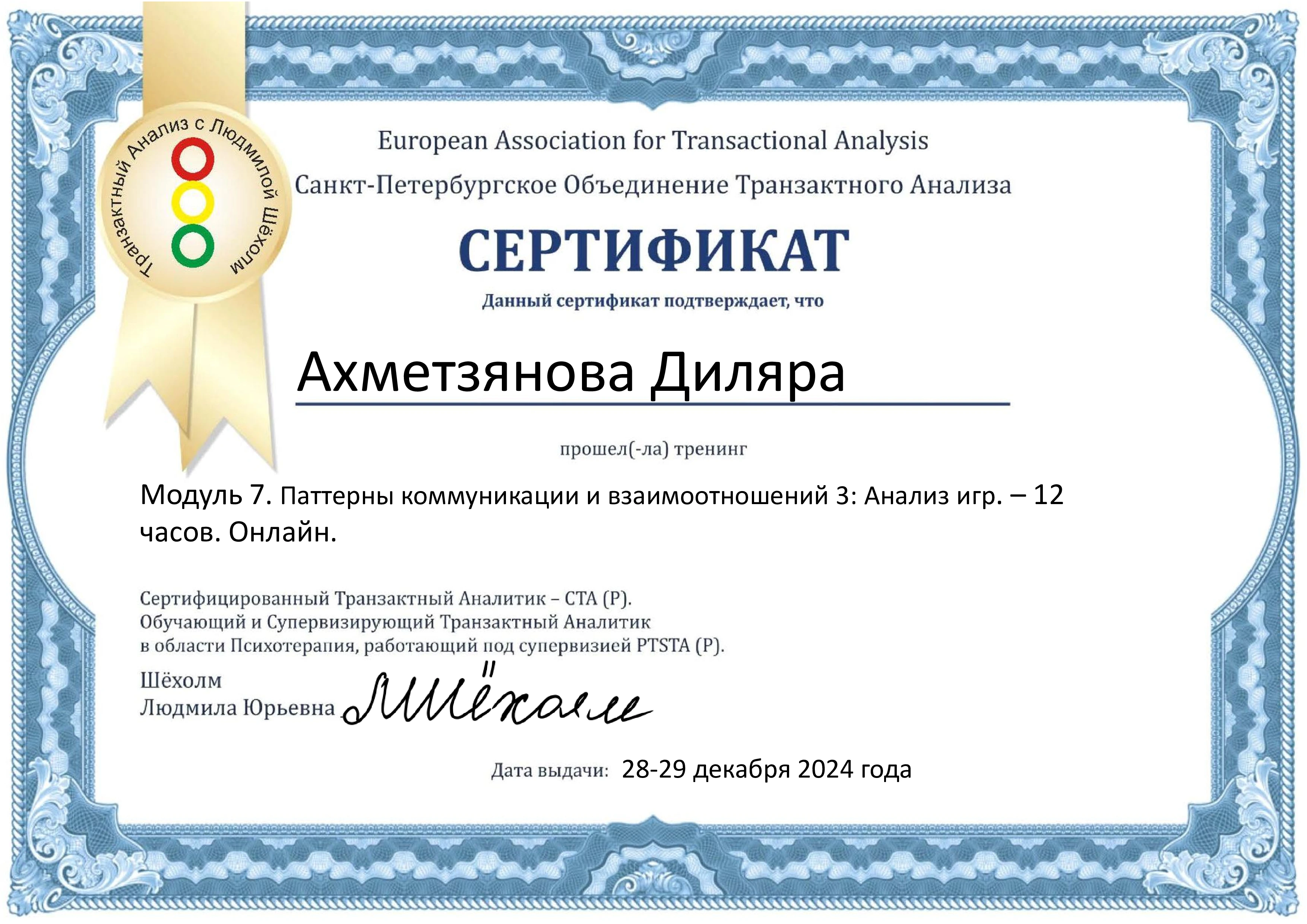 Certificate 1